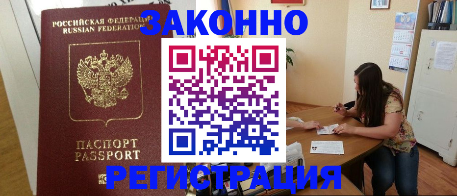 временная регистрация в Кировской области