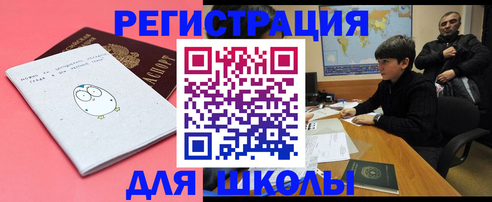 прописка регистрация в Кировской области
