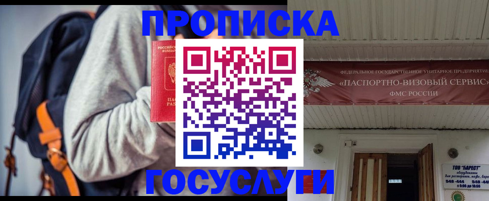 временная регистрация собственник в Кировской области